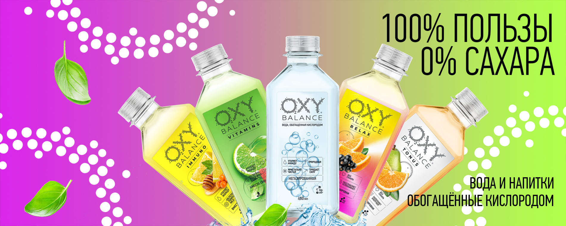 Vikonika OXY balance 100% витаминов спортивное питание